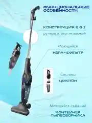 Вертикальный пылесос циклонного типа Endever Skyclean VC-286