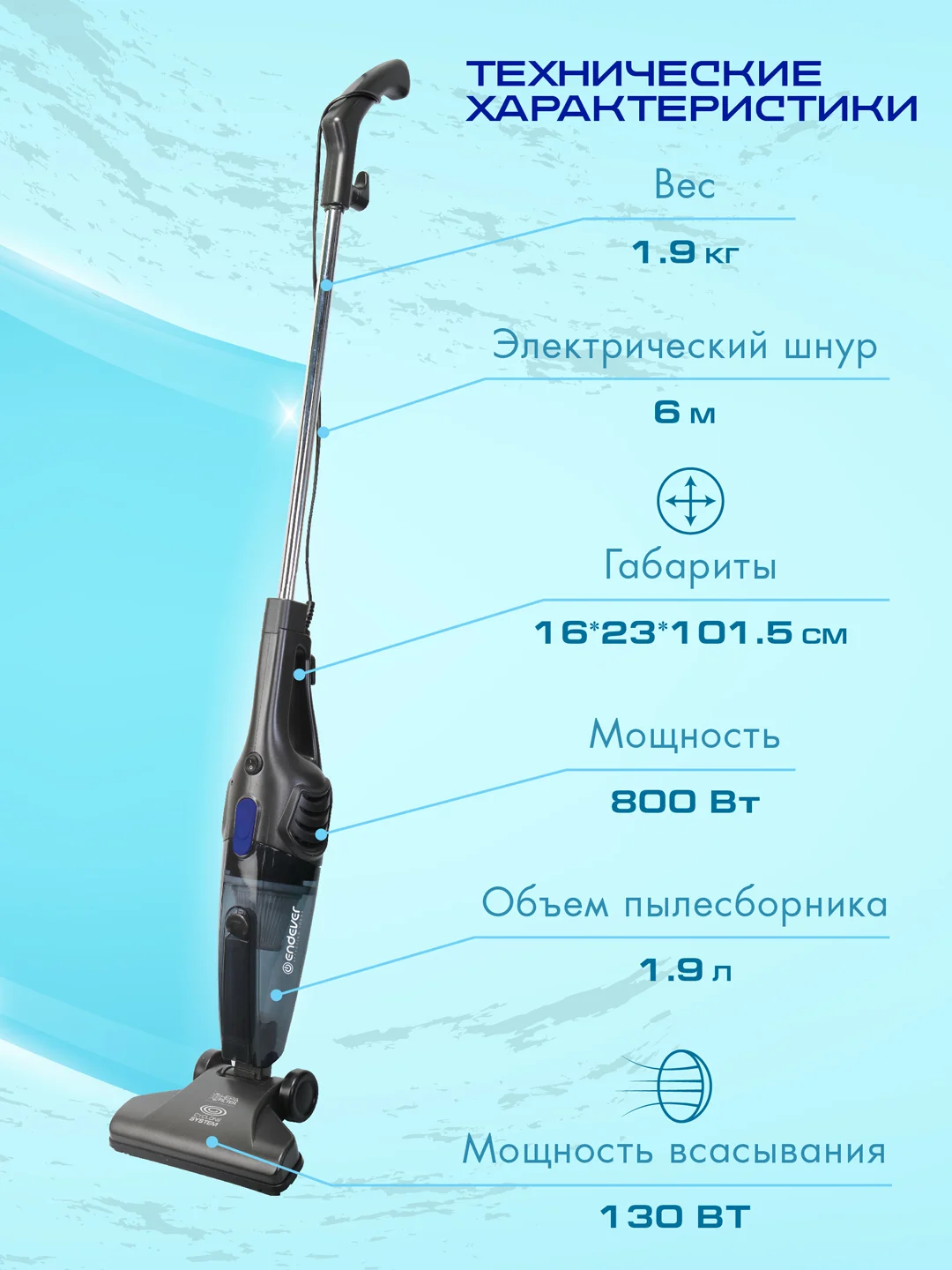 Вертикальный пылесос циклонного типа Endever Skyclean VC-286