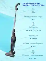 Вертикальный пылесос циклонного типа Endever Skyclean VC-286