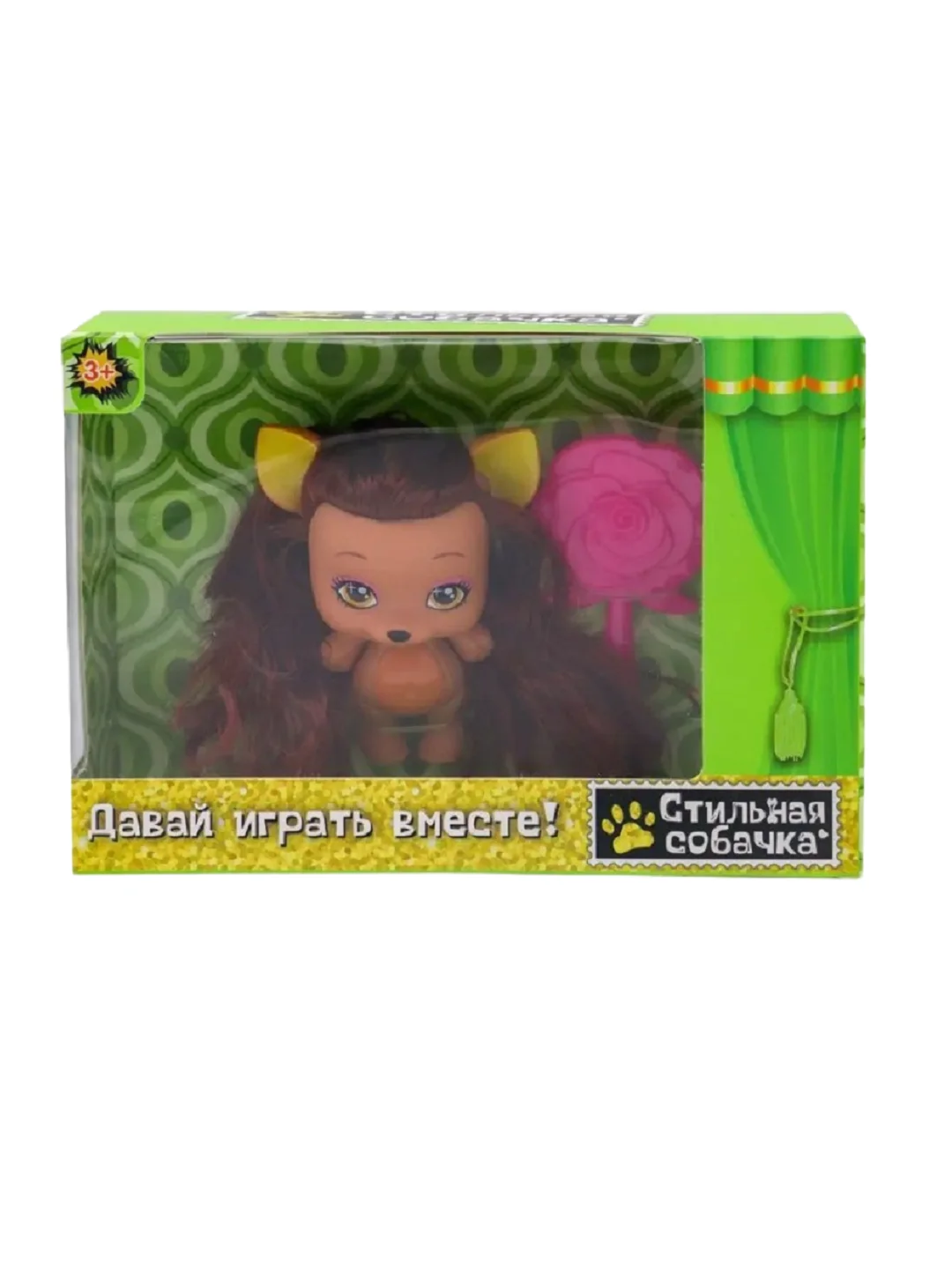 Мой любимый питомец FUNKY TOYS стильные и Модные щенки