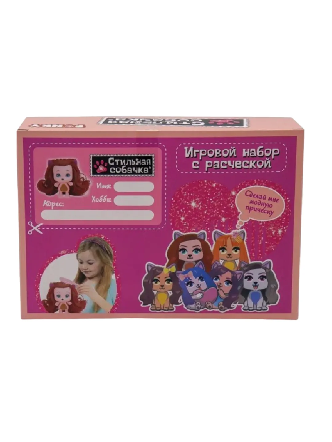 Мой любимый питомец FUNKY TOYS стильные и Модные щенки