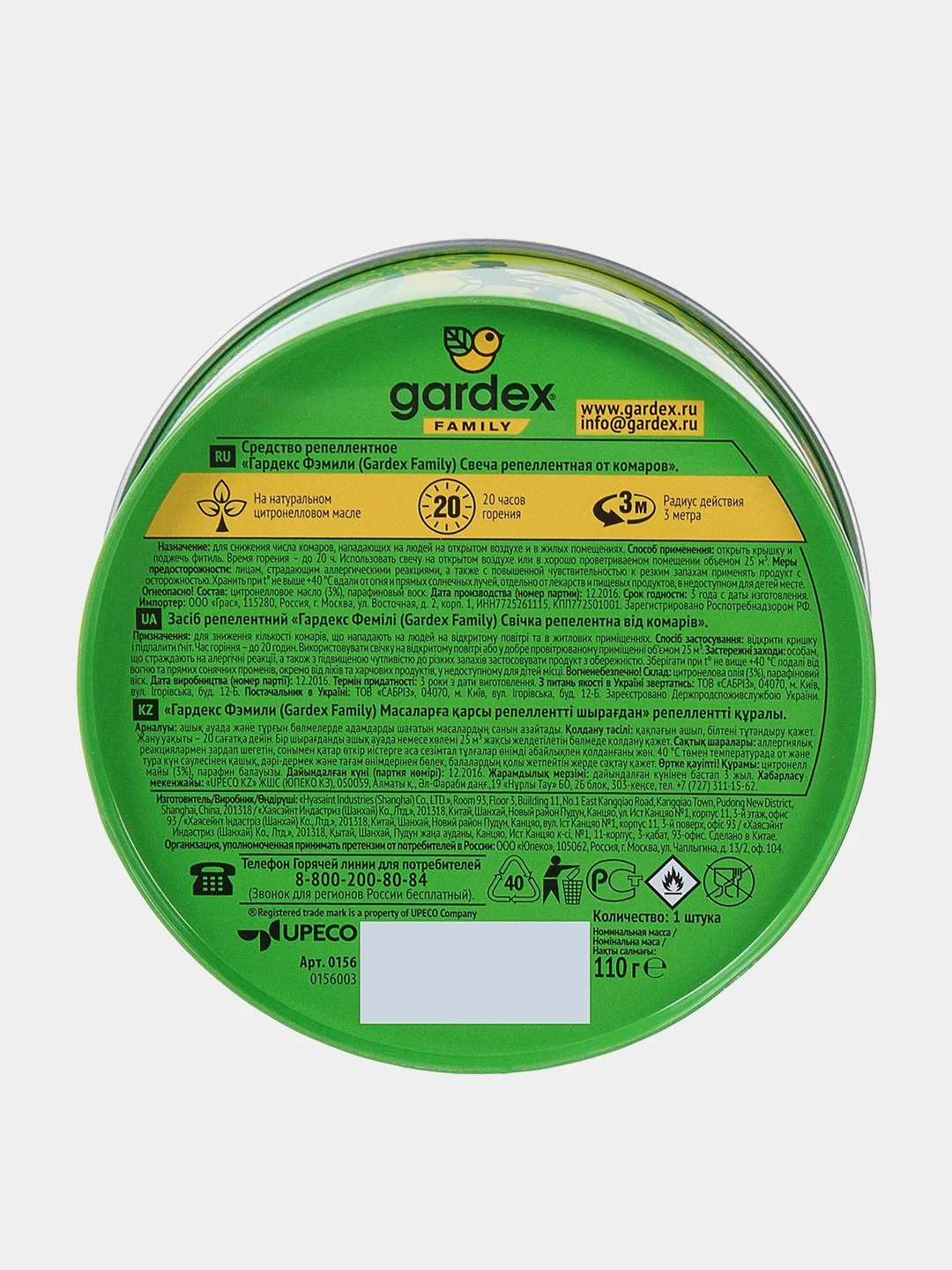 Свеча репеллентная от комаров Gardex Family,