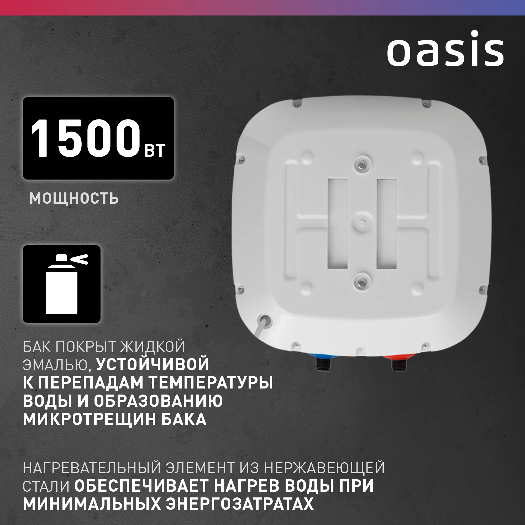 Белый электрический накопительный водонагреватель Oasis 10 KN, (над раковиной)