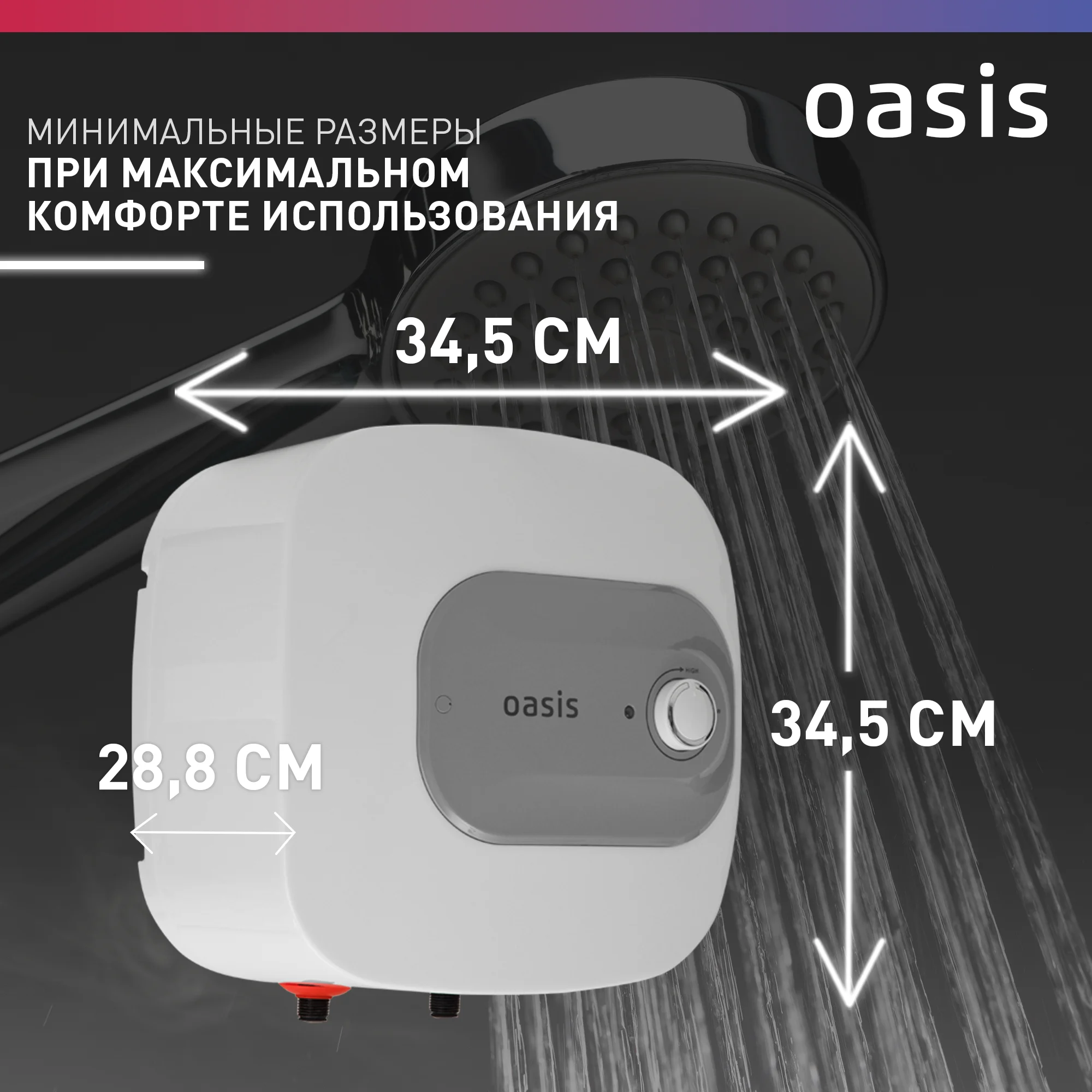 Белый электрический накопительный водонагреватель Oasis 10 KN, (над раковиной)