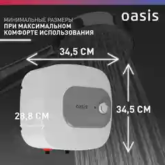 Белый электрический накопительный водонагреватель Oasis 10 KN, (над раковиной)