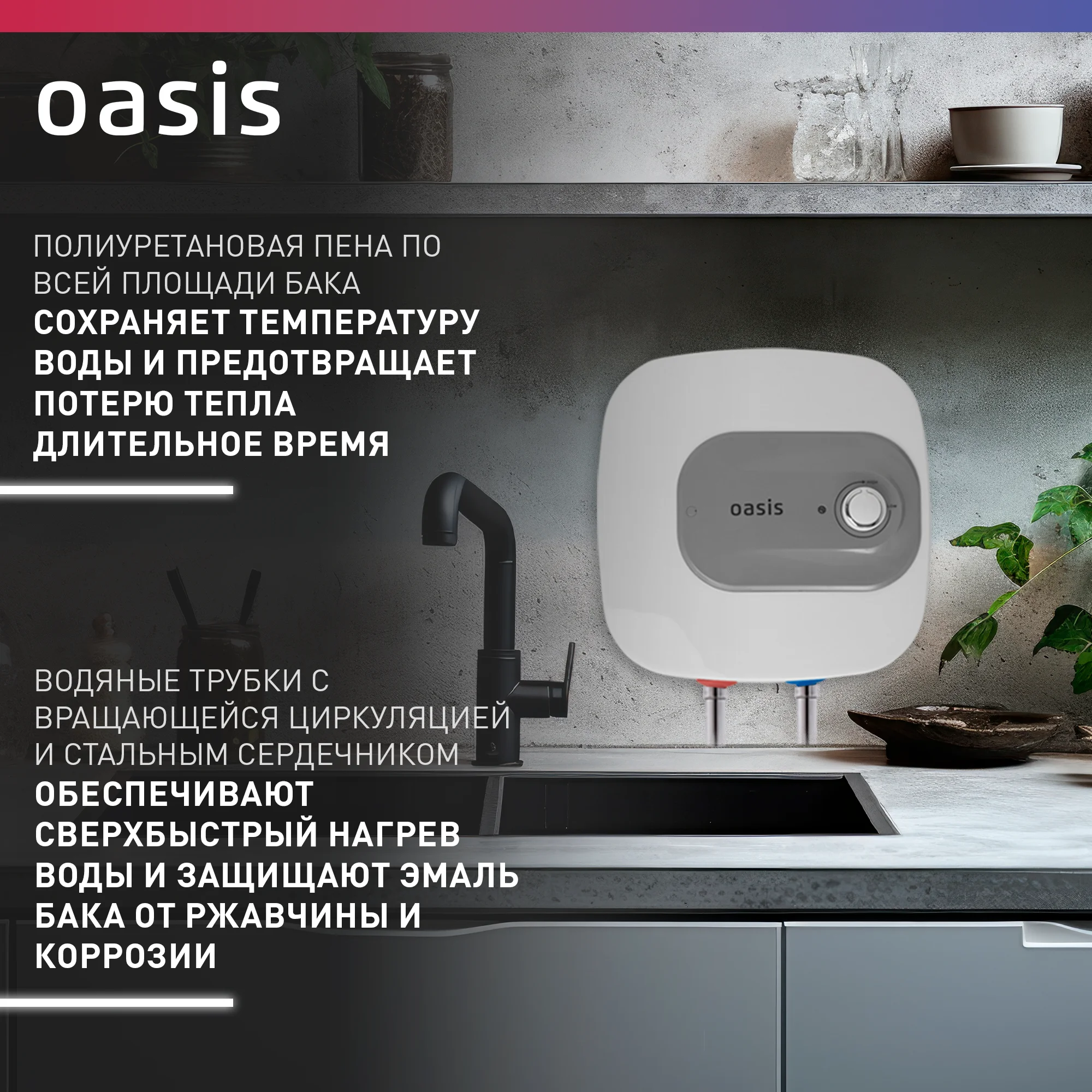 Белый электрический накопительный водонагреватель Oasis 10 KN, (над раковиной)