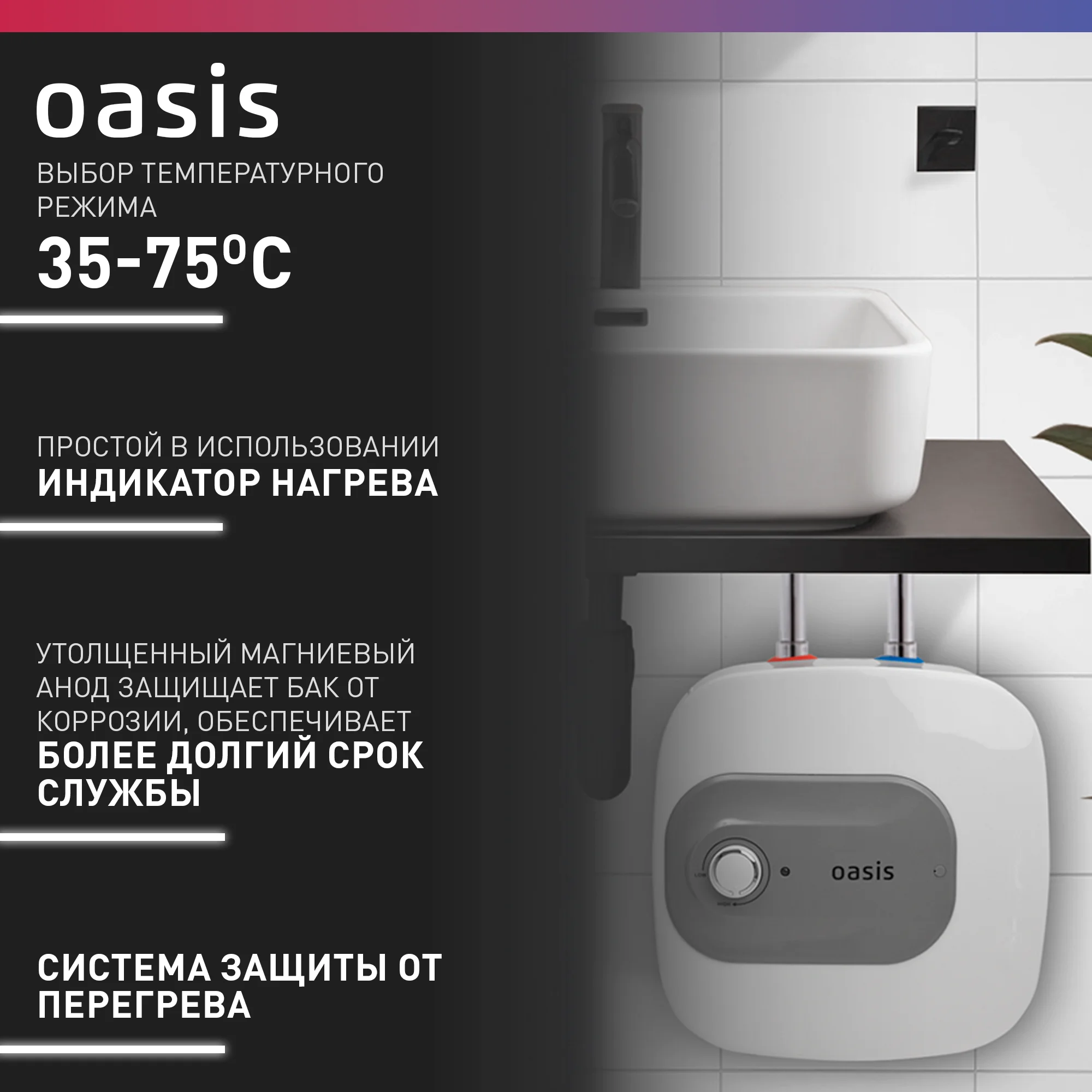 Белый электрический накопительный водонагреватель Oasis 15 KP (под раковиной)