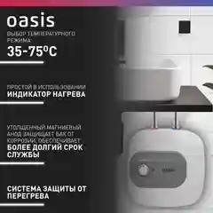 Белый электрический накопительный водонагреватель Oasis 15 KP (под раковиной)