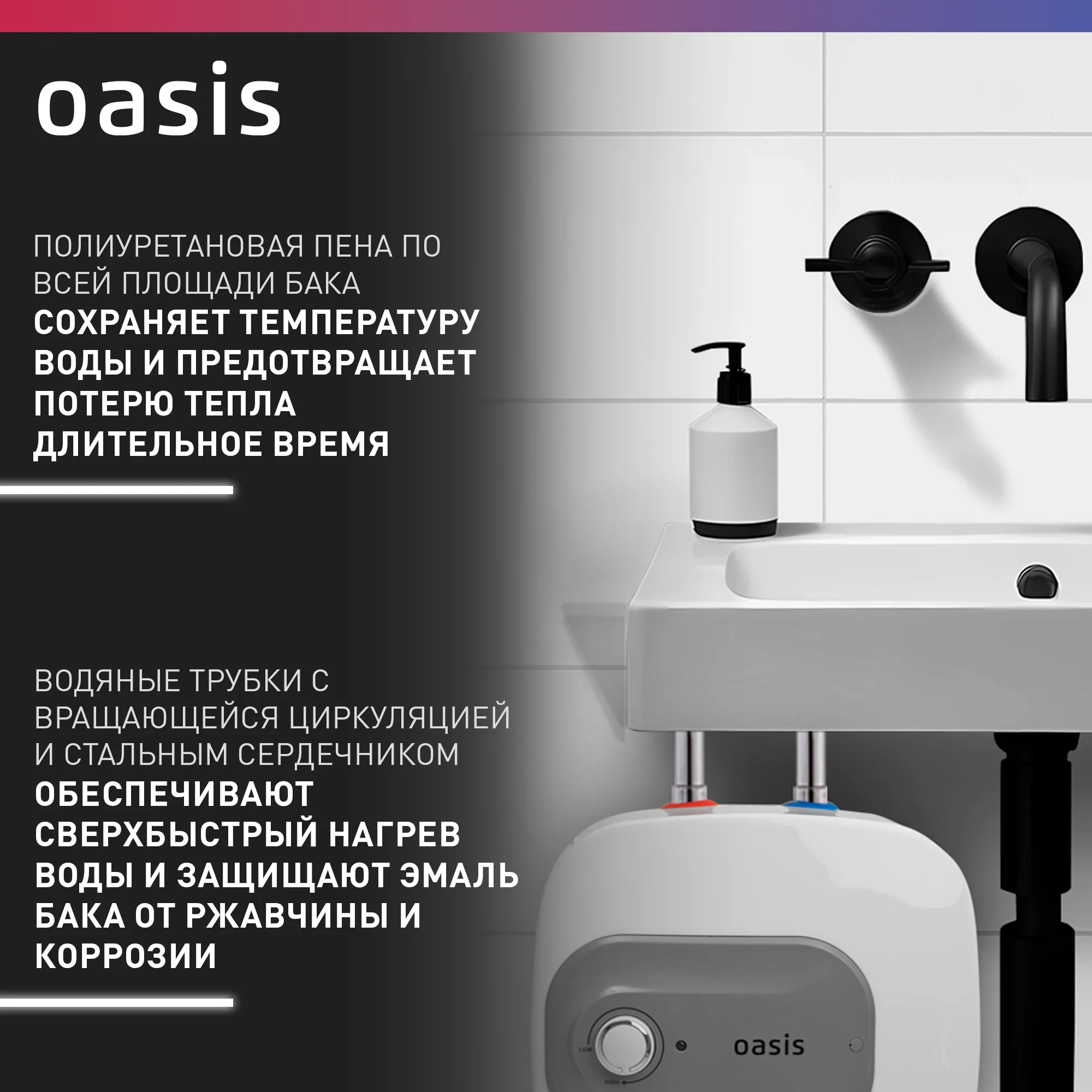 Белый электрический накопительный водонагреватель Oasis 15 KP (под раковиной)