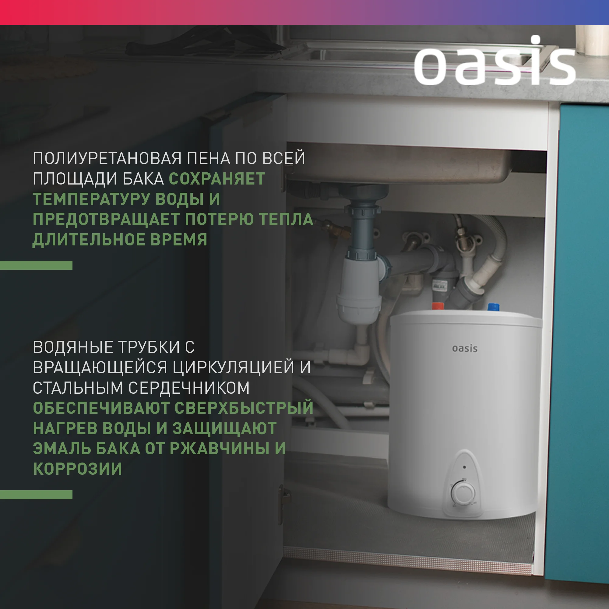 Белый электрический накопительный водонагреватель Oasis 10LP ( под раковиной)