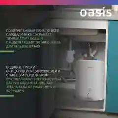Белый электрический накопительный водонагреватель Oasis 10LP ( под раковиной)