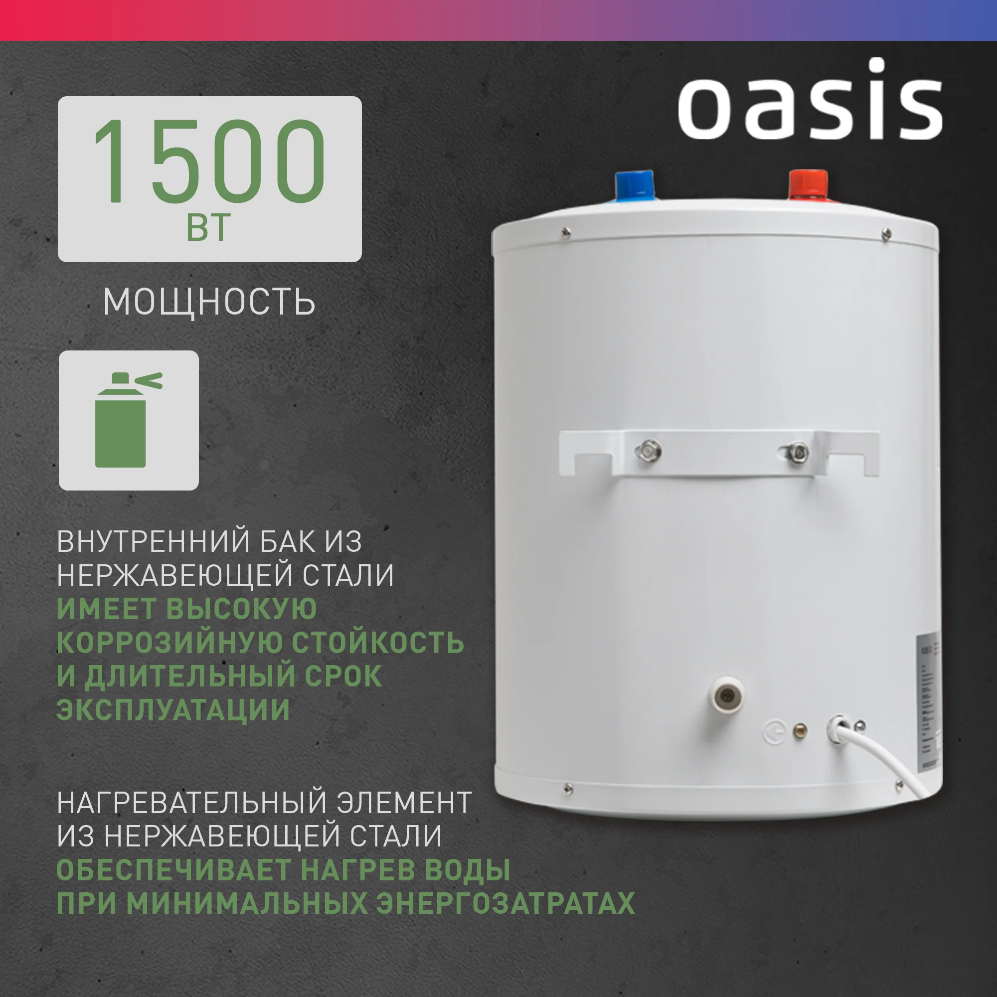 Белый электрический накопительный водонагреватель Oasis 10LP ( под раковиной)