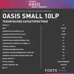Белый электрический накопительный водонагреватель Oasis 10LP ( под раковиной)