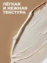 Парфюмированный крем для рук и тела "Табак-Ваниль" "La Fabrique", 300 мл