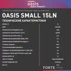 Белый электрический накопительный водонагреватель Oasis 15LN (над раковиной)