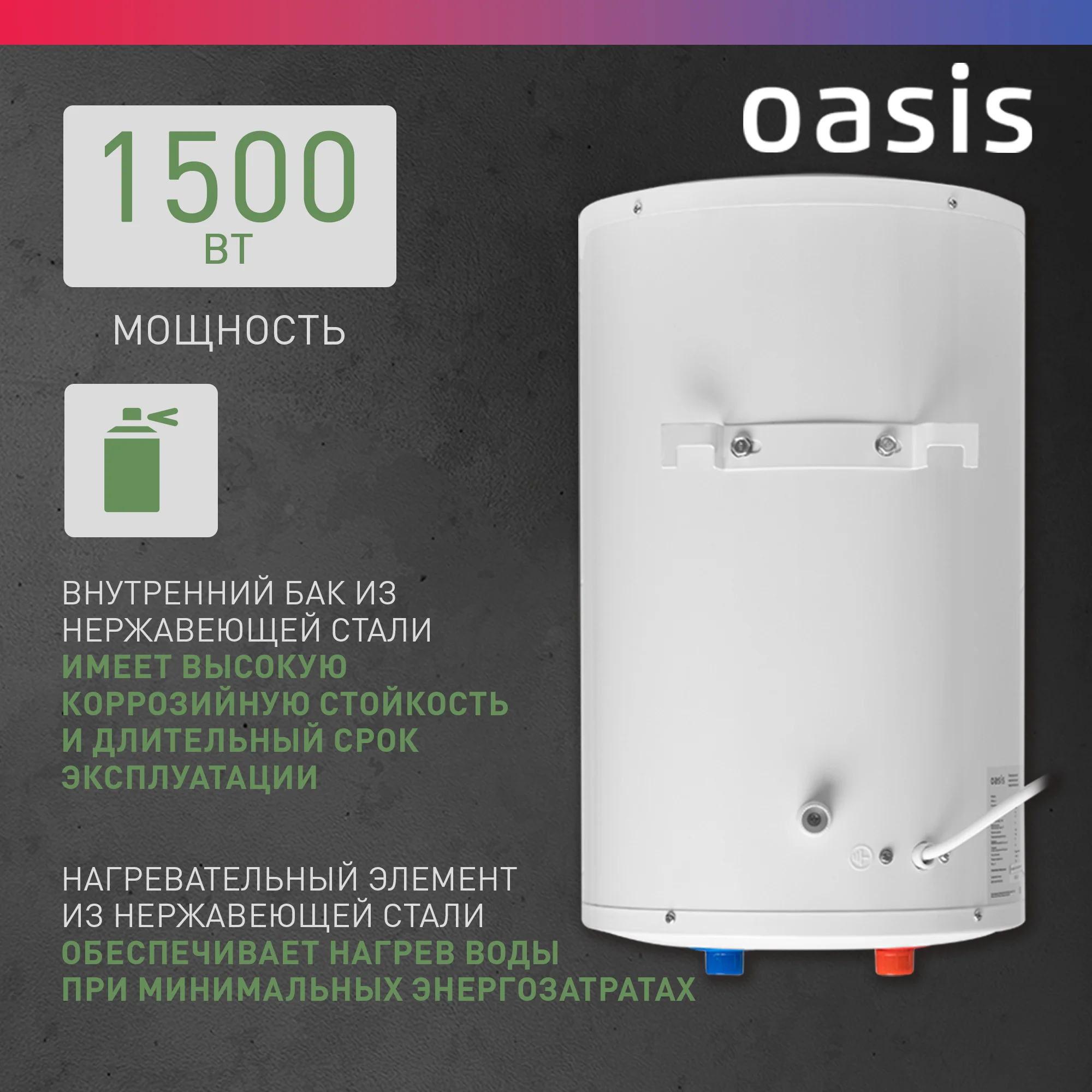 Белый электрический накопительный водонагреватель Oasis 15LN (над раковиной)