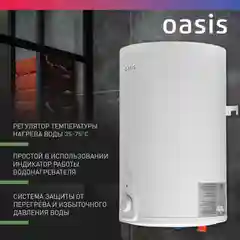 Белый электрический накопительный водонагреватель Oasis 15LN (над раковиной)