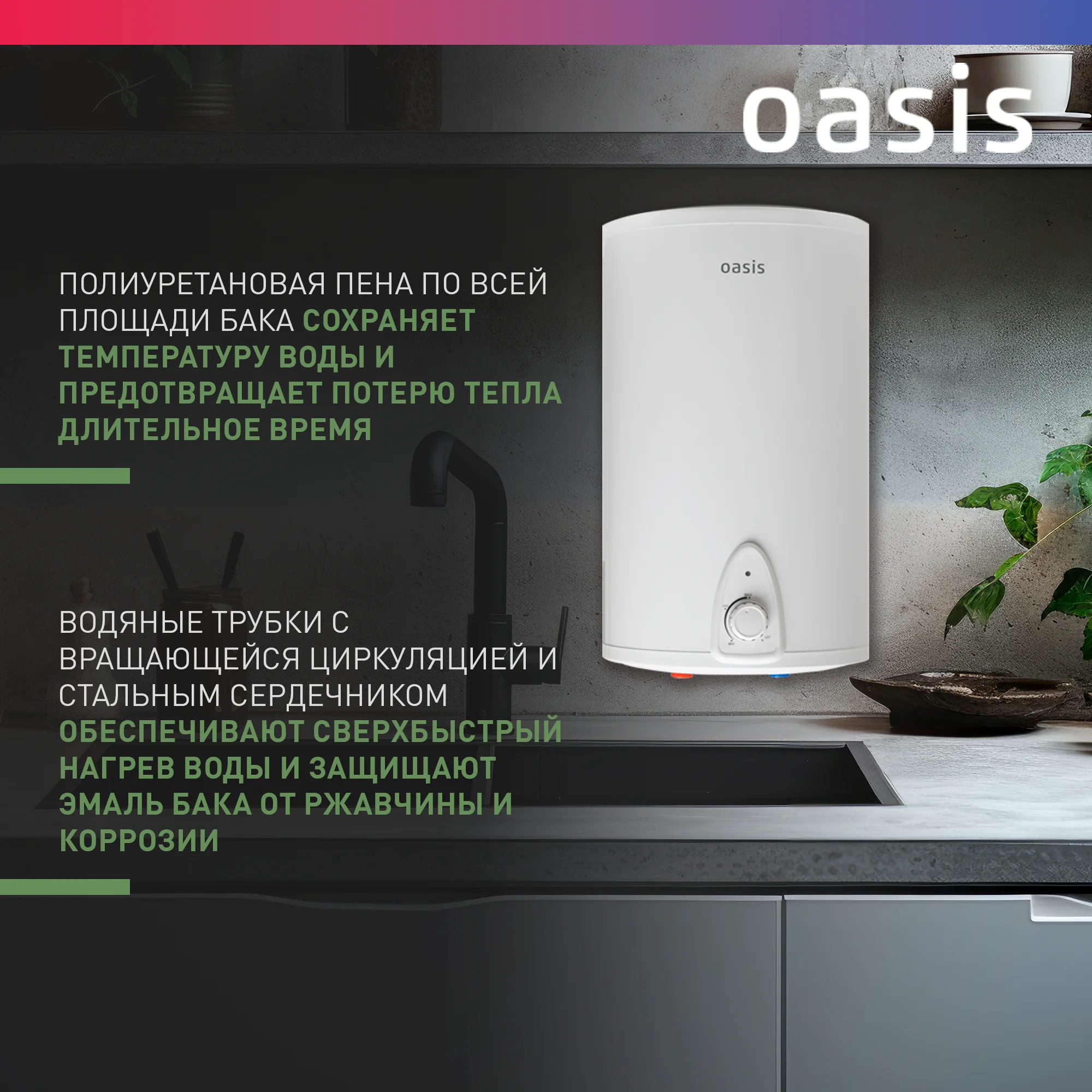 Белый электрический накопительный водонагреватель Oasis 15LN (над раковиной)