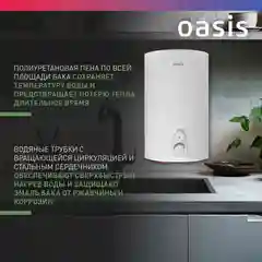 Белый электрический накопительный водонагреватель Oasis 15LN (над раковиной)