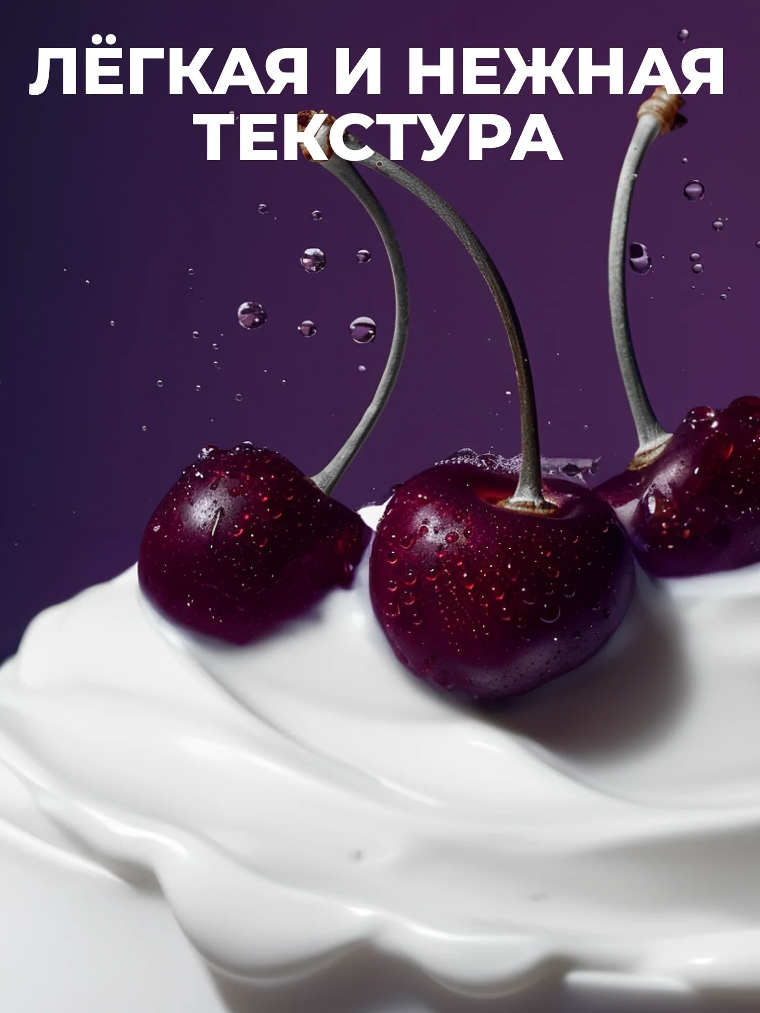 Парфюмированный крем для рук и тела "Табак-Вишня" "La Fabrique", 300 мл