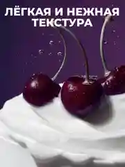 Парфюмированный крем для рук и тела "Табак-Вишня" "La Fabrique", 300 мл