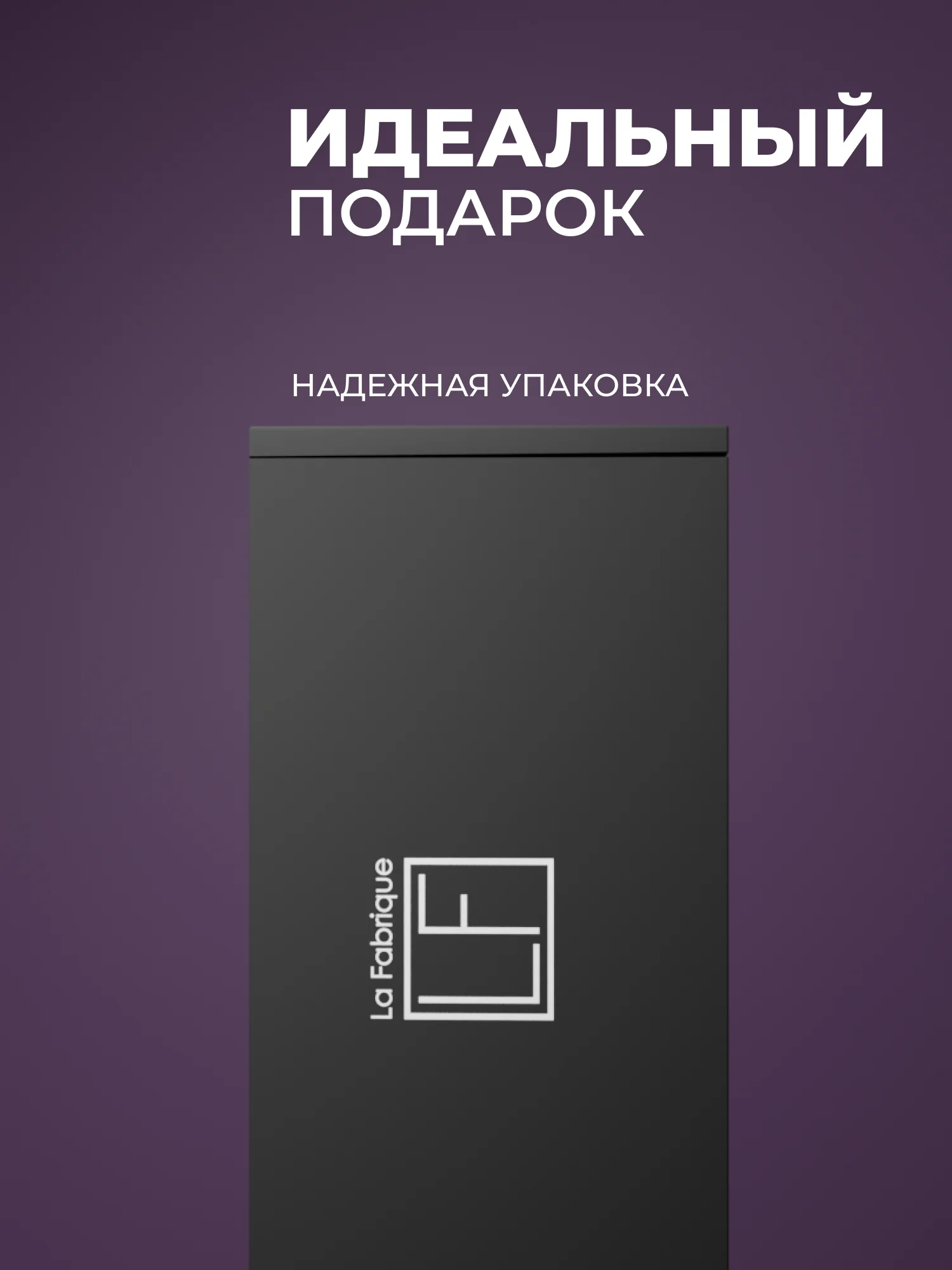 Парфюмированный крем для рук и тела "Табак-Вишня" "La Fabrique", 300 мл