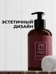 Парфюмированный крем для рук и тела "Табак-Вишня" "La Fabrique", 300 мл