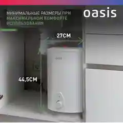 Белый электрический накопительный водонагреватель Oasis 15LP ( под раковиной)