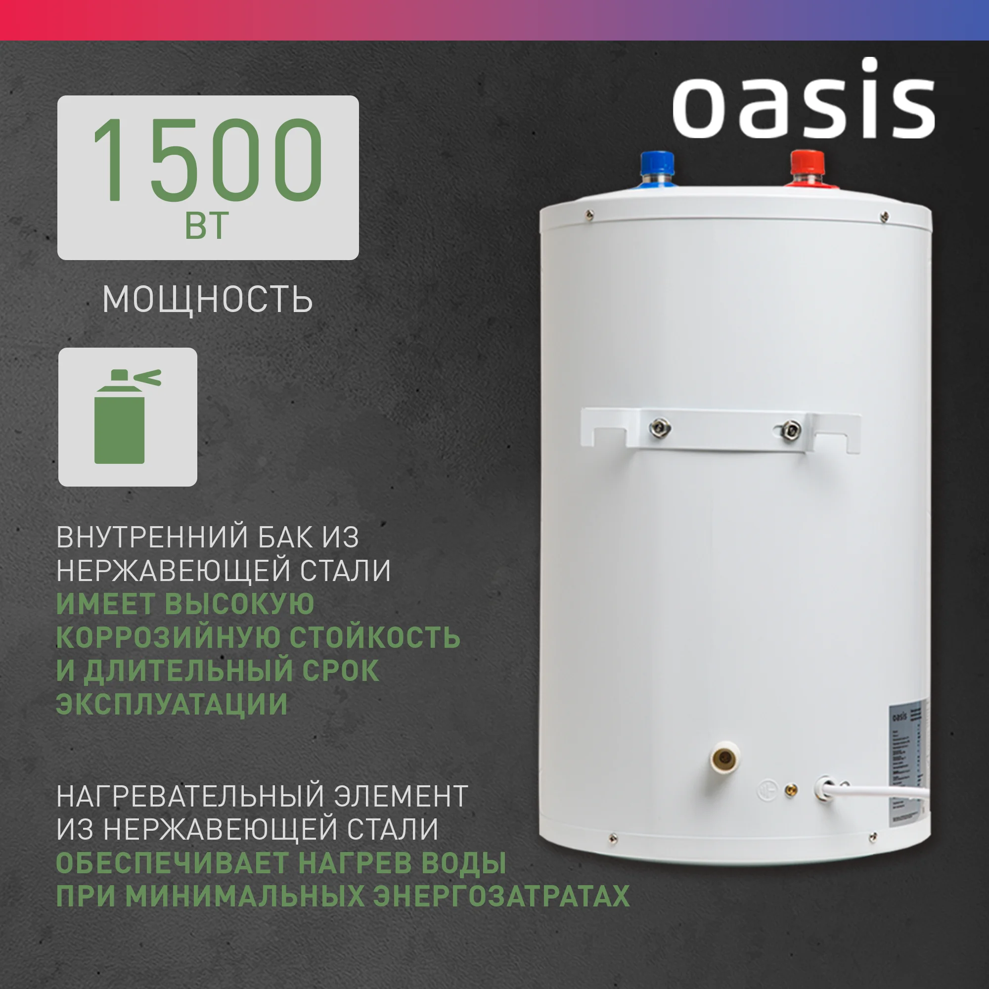 Белый электрический накопительный водонагреватель Oasis 15LP ( под раковиной)