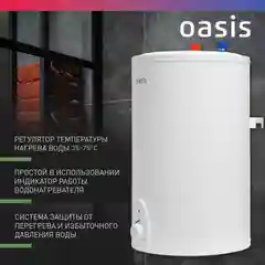 Белый электрический накопительный водонагреватель Oasis 15LP ( под раковиной)