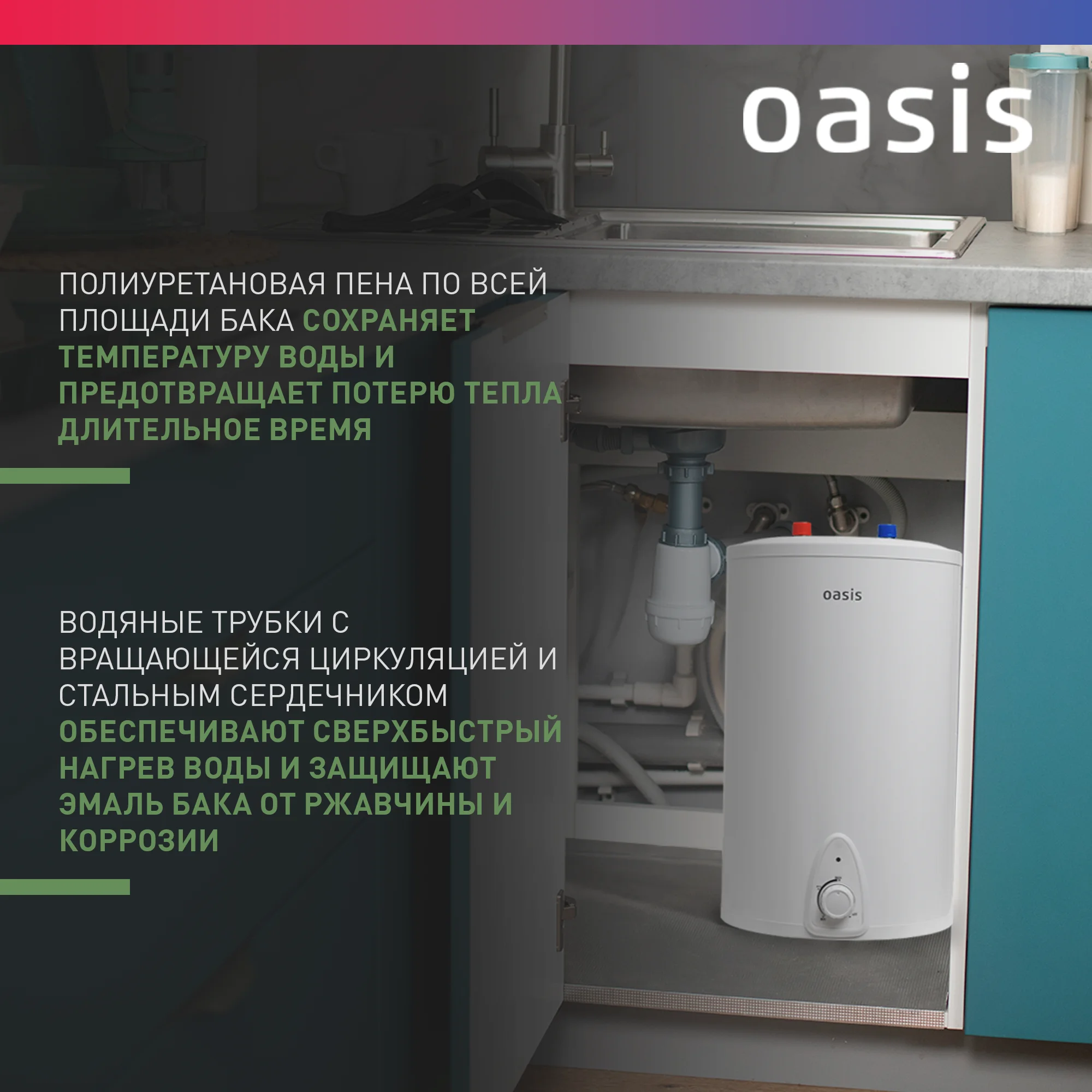 Белый электрический накопительный водонагреватель Oasis 15LP ( под раковиной)