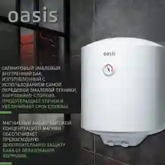Электрич. накопит-ный водонагреватель "Oasis" US-50