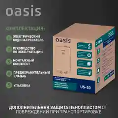Электрич. накопит-ный водонагреватель "Oasis" US-50