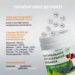 Удобрение для овощей, для рассады