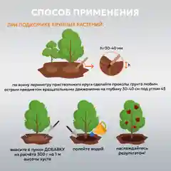 Удобрение для овощей, для рассады