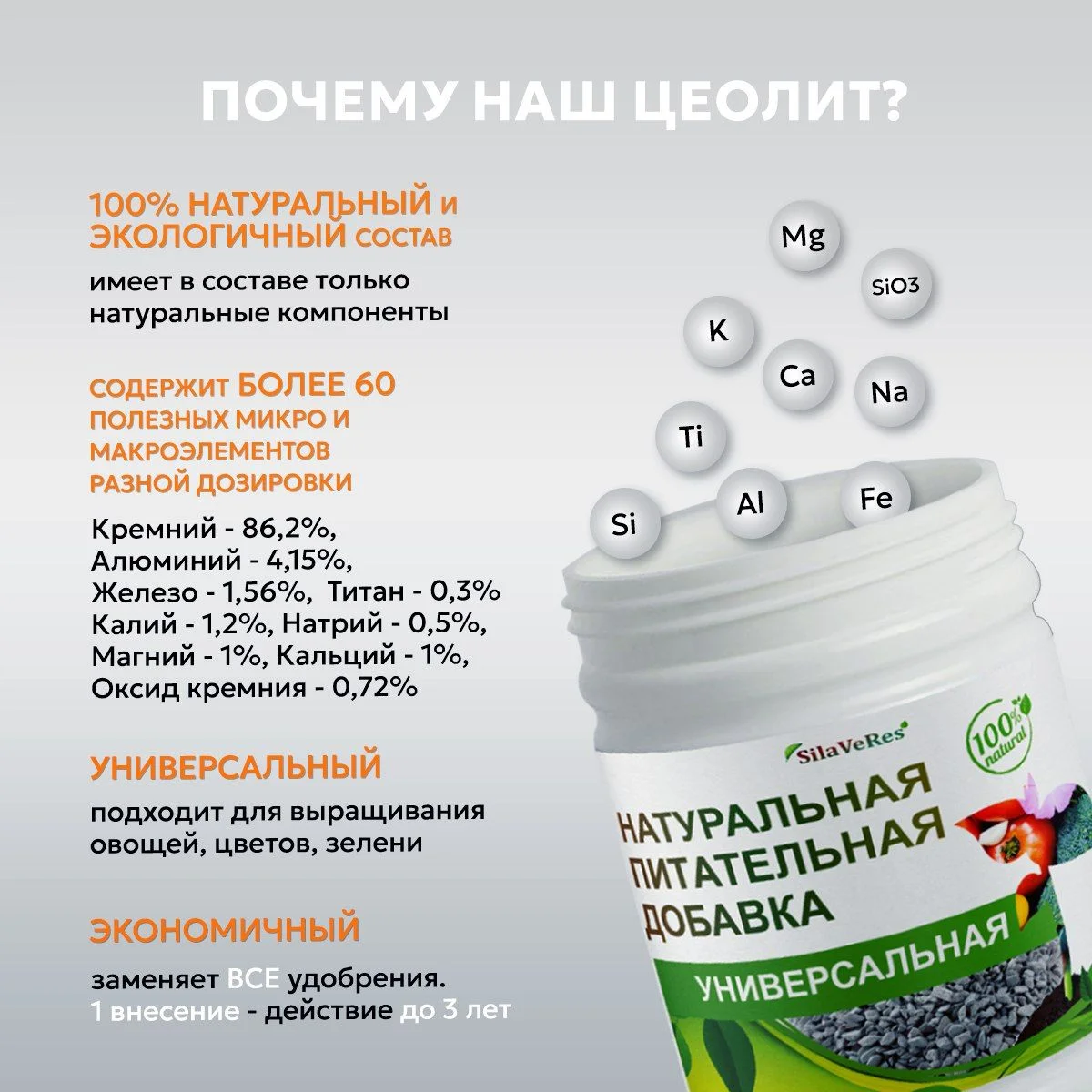 Универсальное удобрение для сада и огорода, для рассады, подкормки овощей и цветов, 500 г