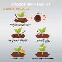 Удобрение для овощей, для рассады