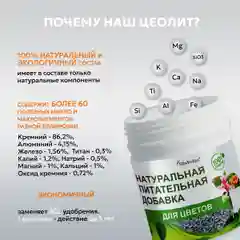 Удобрение для комнатных растений, для цветов, для рассады, 500 г