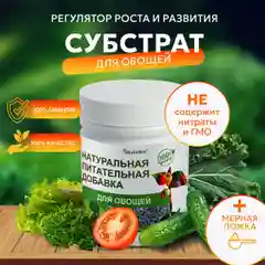 Удобрение для овощей, для рассады