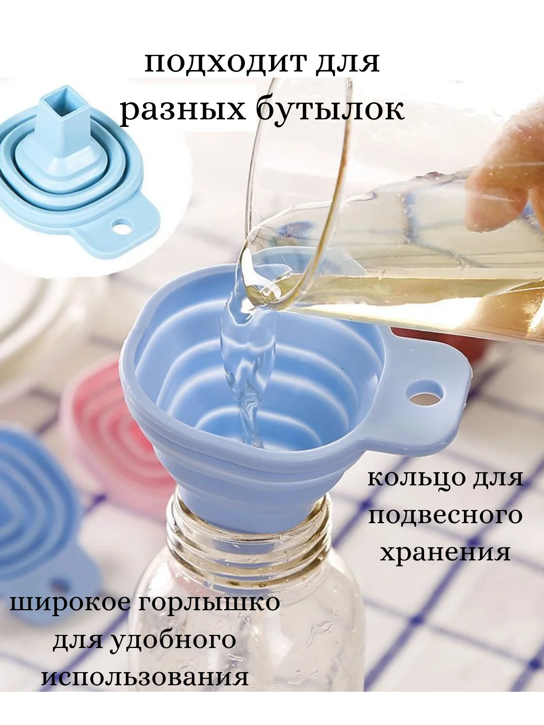 Желтый бытовой дозатор для жидкости, воронка складная силиконовая