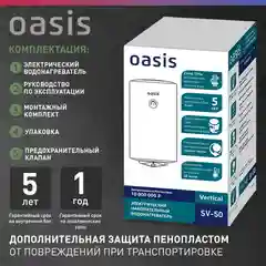 Электрич. накопит-ный водонагреватель "Oasis" SV-50