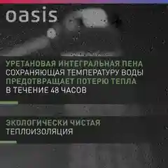 Электрич. накопит-ный водонагреватель "Oasis" SV-50