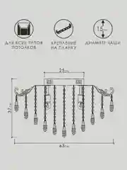 Люстра хрустальная потолочная E27 хром