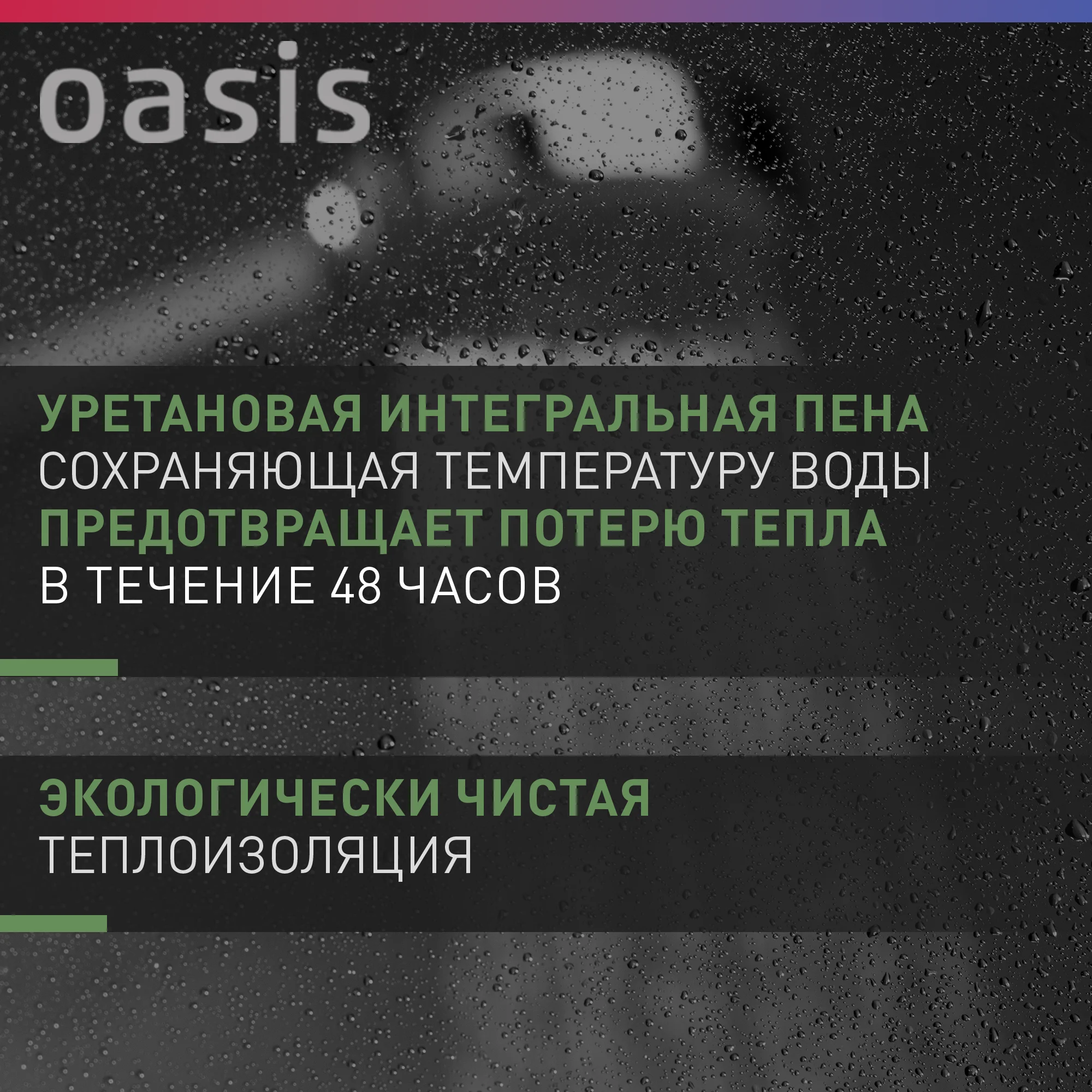 Белый электрический накопительный водонагреватель Oasis SV-80