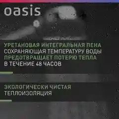 Белый электрический накопительный водонагреватель Oasis SV-80