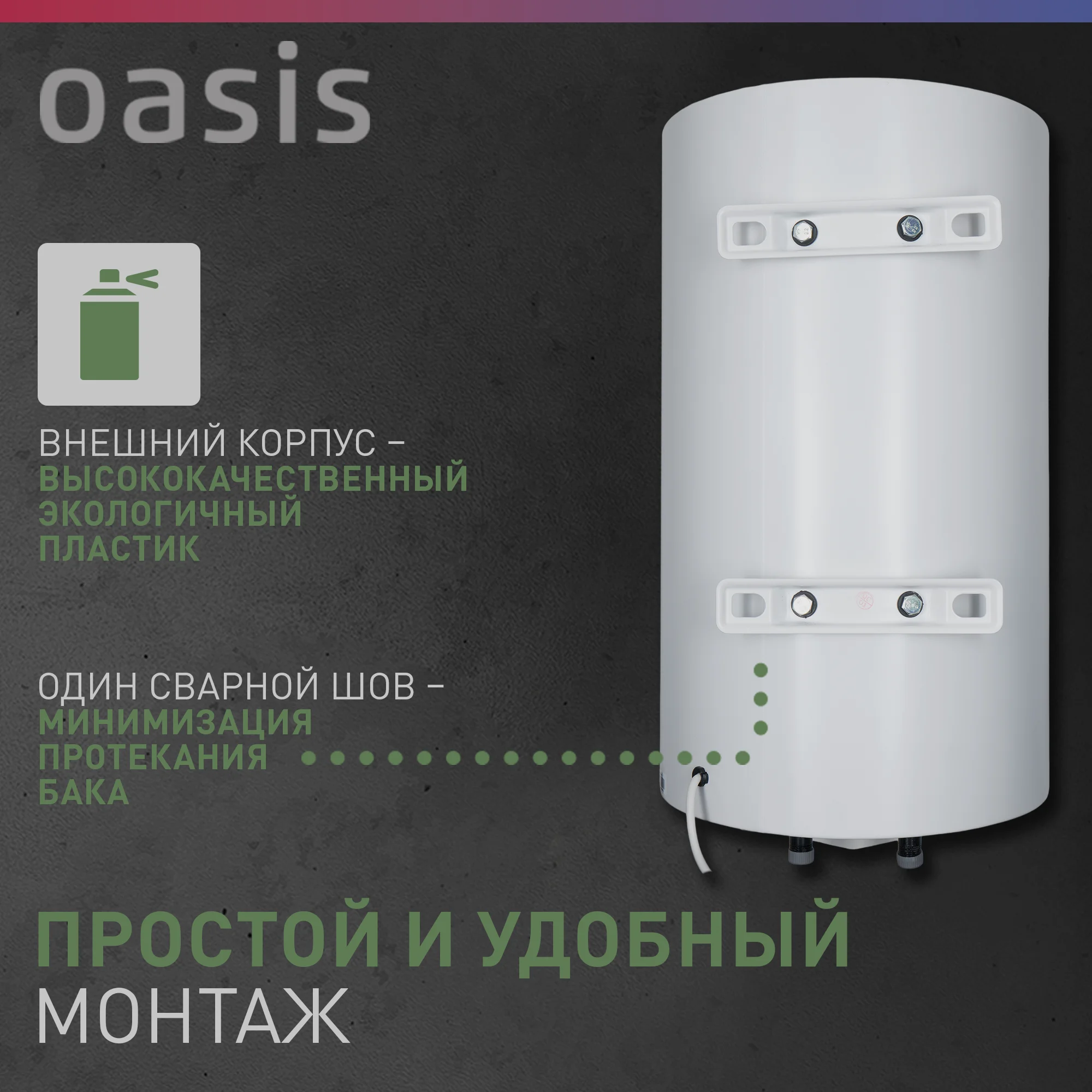 Белый электрический накопительный водонагреватель Oasis SV-80