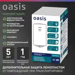 Белый электрический накопительный водонагреватель Oasis SV-80