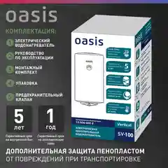 Белый электрический накопительный водонагреватель Oasis SV-100