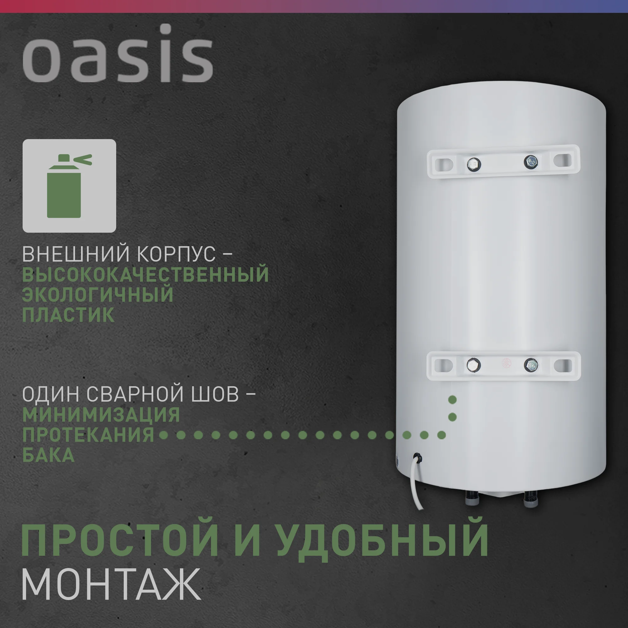 Белый электрический накопительный водонагреватель Oasis SV-100