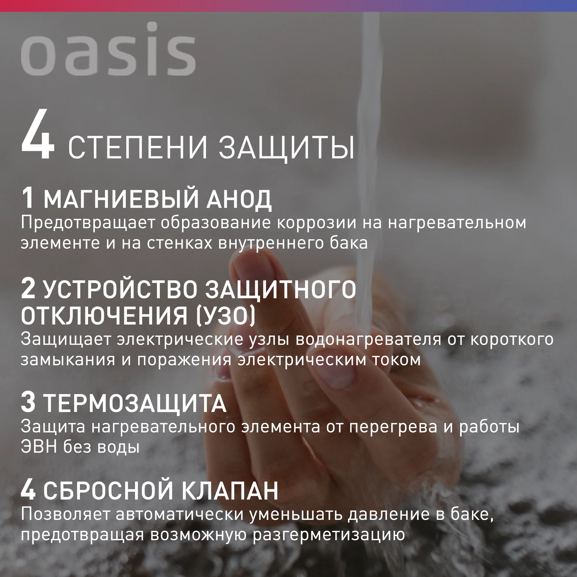 Белый электрический накопительный водонагреватель Oasis SV-100